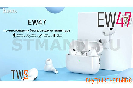 НАУШНИКИ БЕСПРОВОДНЫЕ "HOCO" TWS BT 5.3 (7h)