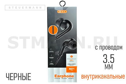 НАУШНИКИ ПРОВОДНЫЕ "BYZ" S871 (ЧЕРНЫЕ) 