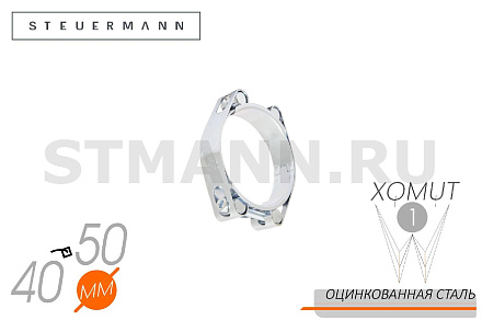 ХОМУТ СИЛОВОЙ ДВУХБОЛТ.40-50