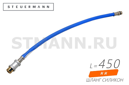 НАКОНЕЧНИК НАСОСА (БЫСТРОСЪЕМ) СО ШЛАНГОМ L=450 мм СИЛИКОН