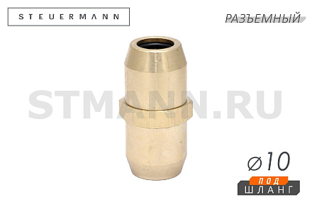 ФИТИНГ ПРЯМОЙ Ф10*1,5 (ЛАТУНЬ РАЗБОРНЫЙ)
