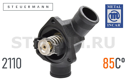 ТЕРМОСТАТ ВАЗ 2110/2190 "METAL INCAR" t 85˚C