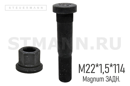 Шпилька колесная М22*114*1,5 с гайкой (задняя Renault Magnum)