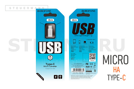 АДАПТЕР Type-C/MicroUSB "BOROFONE"