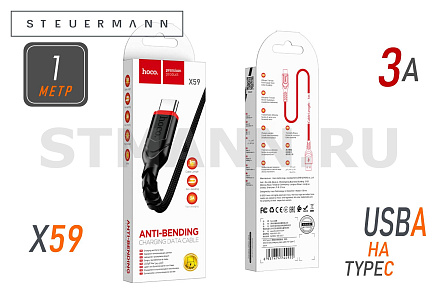 КАБЕЛЬ Type-C/USB, 3.0A "HOCO" (НЕЙЛОНОВАЯ ОПЛЕТКА) 1 МЕТР