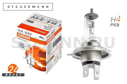 ЛАМПА H4 24V 75/70W "OSRAM" (КАРТОН) P43t