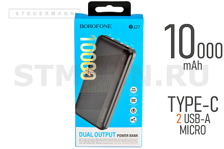 ПАУЭРБАНК 10 000 mAh (2 USB/Type-C/MicroUSB) "BOROFONE"