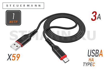 КАБЕЛЬ Type-C/USB, 3.0A "HOCO" (НЕЙЛОНОВАЯ ОПЛЕТКА) 1 МЕТР