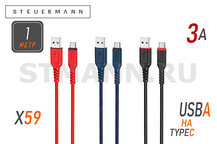 КАБЕЛЬ Type-C/USB, 3.0A "HOCO" (НЕЙЛОНОВАЯ ОПЛЕТКА) 1 МЕТР