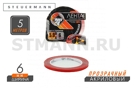 СКОТЧ ДВУСТОРОННИЙ 6ММ*5 М "NOVA BRIGHT" ПРОЗРАЧНЫЙ АКРИЛОВАЯ ОСНОВА