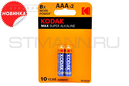 БАТАРЕЙКА "KODAK" ААА MAX SUPER Alkaline (2 ШТ)