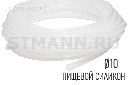 ШЛАНГ ПИЩЕВОЙ СИЛИКОН D10 (10 М)