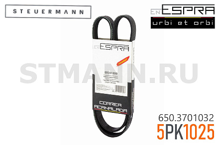 РЕМЕНЬ ГЕНЕРАТОРА "ESPRA" МАЗ, Урал дв.ЯМЗ-650 (5PK1025)