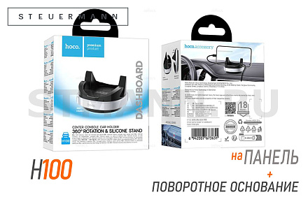 ДЕРЖАТЕЛЬ ТЕЛЕФОНА ГРАВИТАЦИОННЫЙ "HOCO" (НА СКОТЧ) "ШАЙБА"